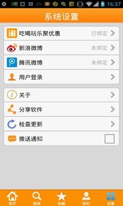 ���Ż�appv5.3.5��ͼ2