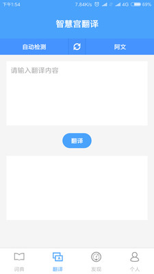 �ǻ۹�����appv1.70.0��ͼ3