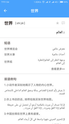 �ǻ۹�����appv1.70.0��ͼ1