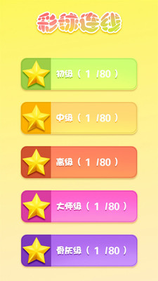 �������߰�׿��v1.2.8��ͼ1