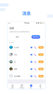 �翼����appv3.1.6��ͼ1
