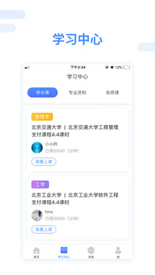 �翼����appv3.1.6��ͼ0