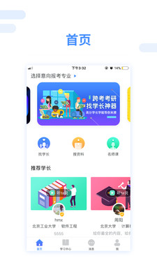 �翼����appv3.1.6��ͼ3