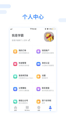 �翼����appv3.1.6��ͼ2