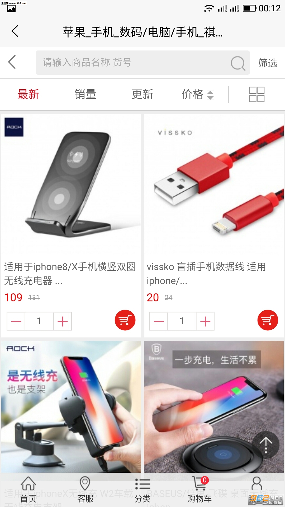 �����̳ǰ�׿��v1.0��ͼ2