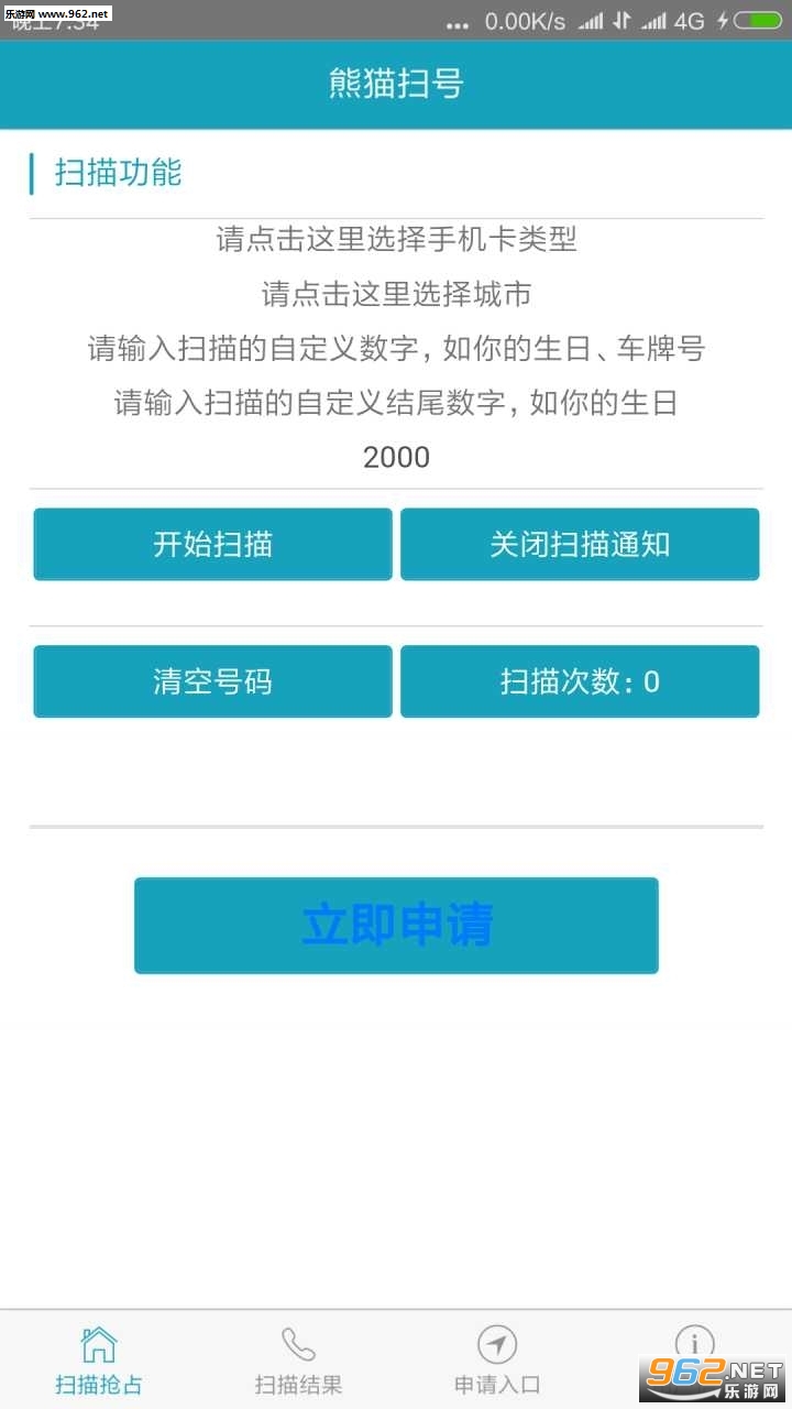 ��èɨ�����°�v9.8.6��ͼ1