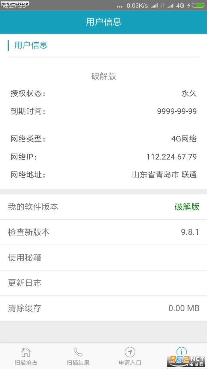 ��èɨ�����°�v9.8.6��ͼ2