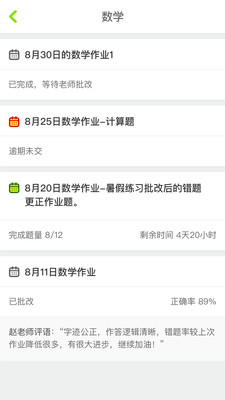 ������ѧ��app��׿��v1.4.6��ͼ2
