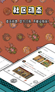 ¯ʯ����app��ͼ2