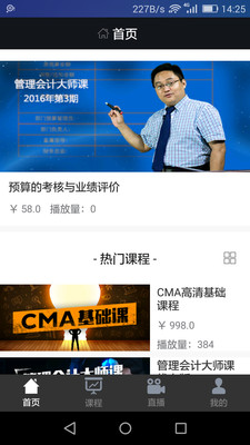 ��֪�ƾ�appv1.2.0��ͼ2