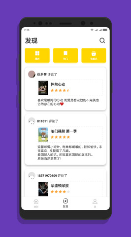 追不最新版截图1