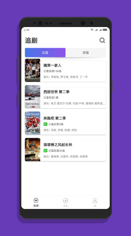 追不最新版截图0