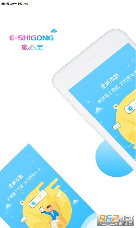 ʩ����app��ͼ2
