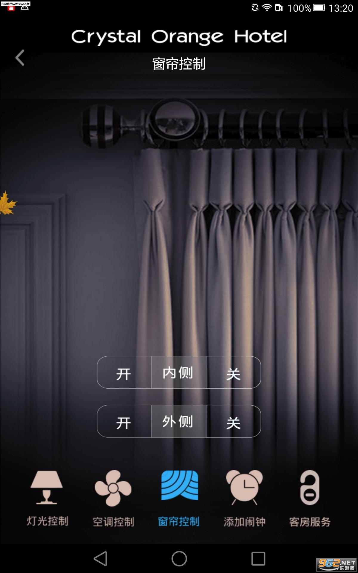 ���ӾƵ갲׿��v1.1.5��ͼ2