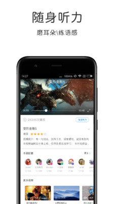 Ӣ���ٳɰ�׿��v4.5.5��ͼ1