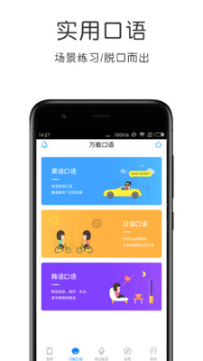 Ӣ���ٳɰ�׿��v4.5.5��ͼ3