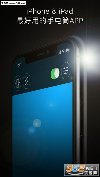MyLight - 手电筒官方版截图0