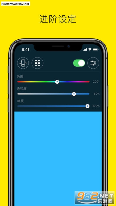 MyLight - 手电筒官方版截图2