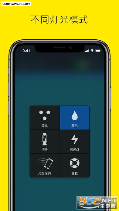 MyLight - 手电筒官方版截图4