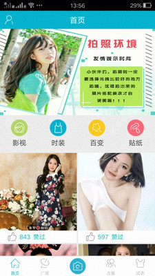 B612贴纸相机安卓版截图1