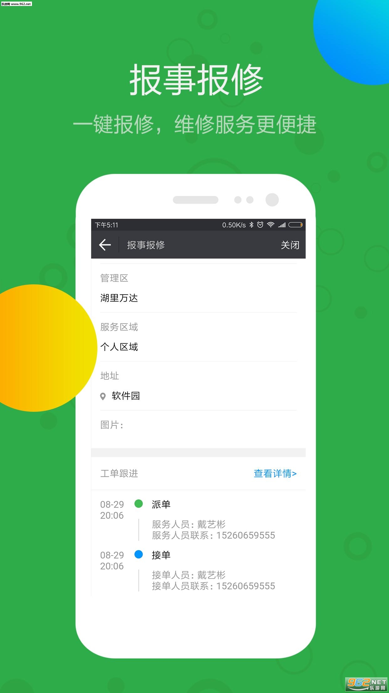 ����appv1.0.7��ͼ2
