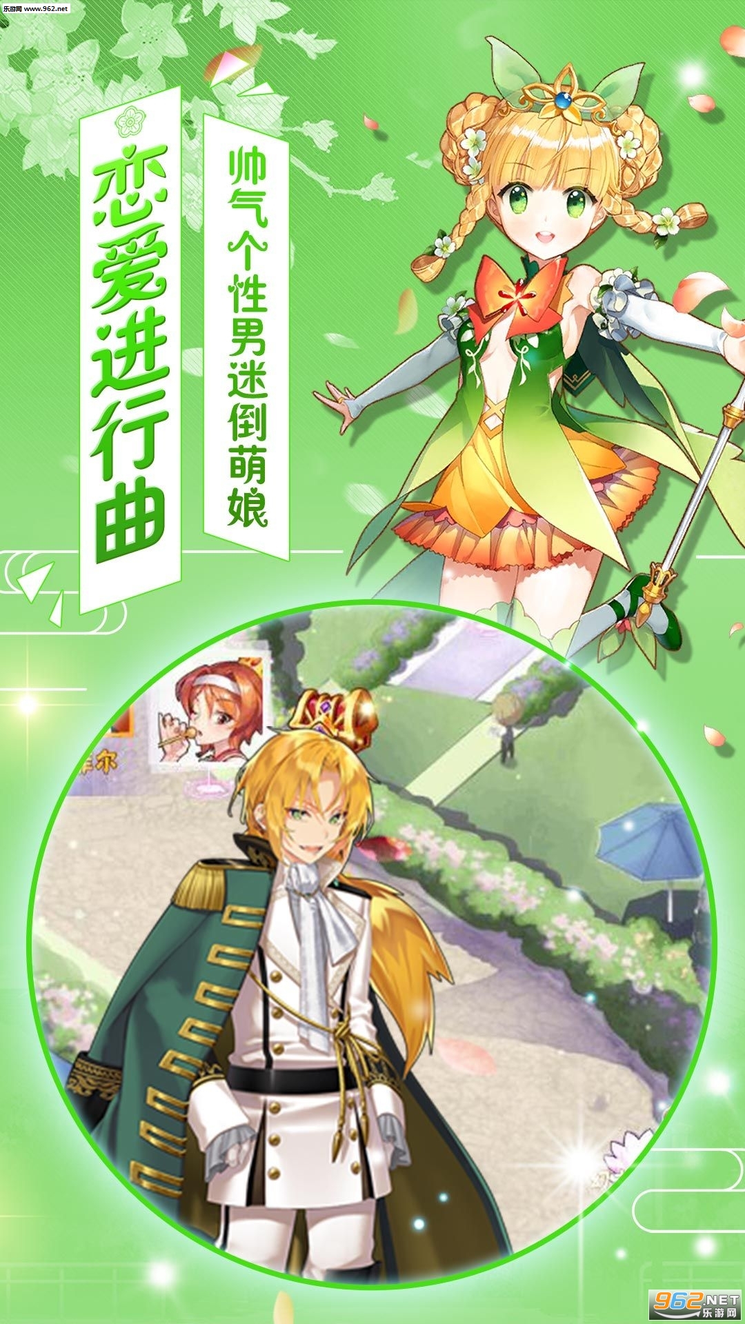 ����Ů101�ٷ����ͼ1