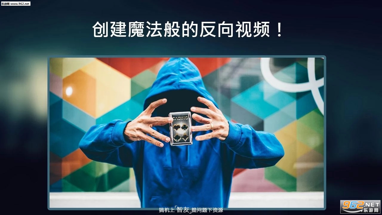 Reverse(����¼Ӱapp)v1.4.0.1.2��ͼ2