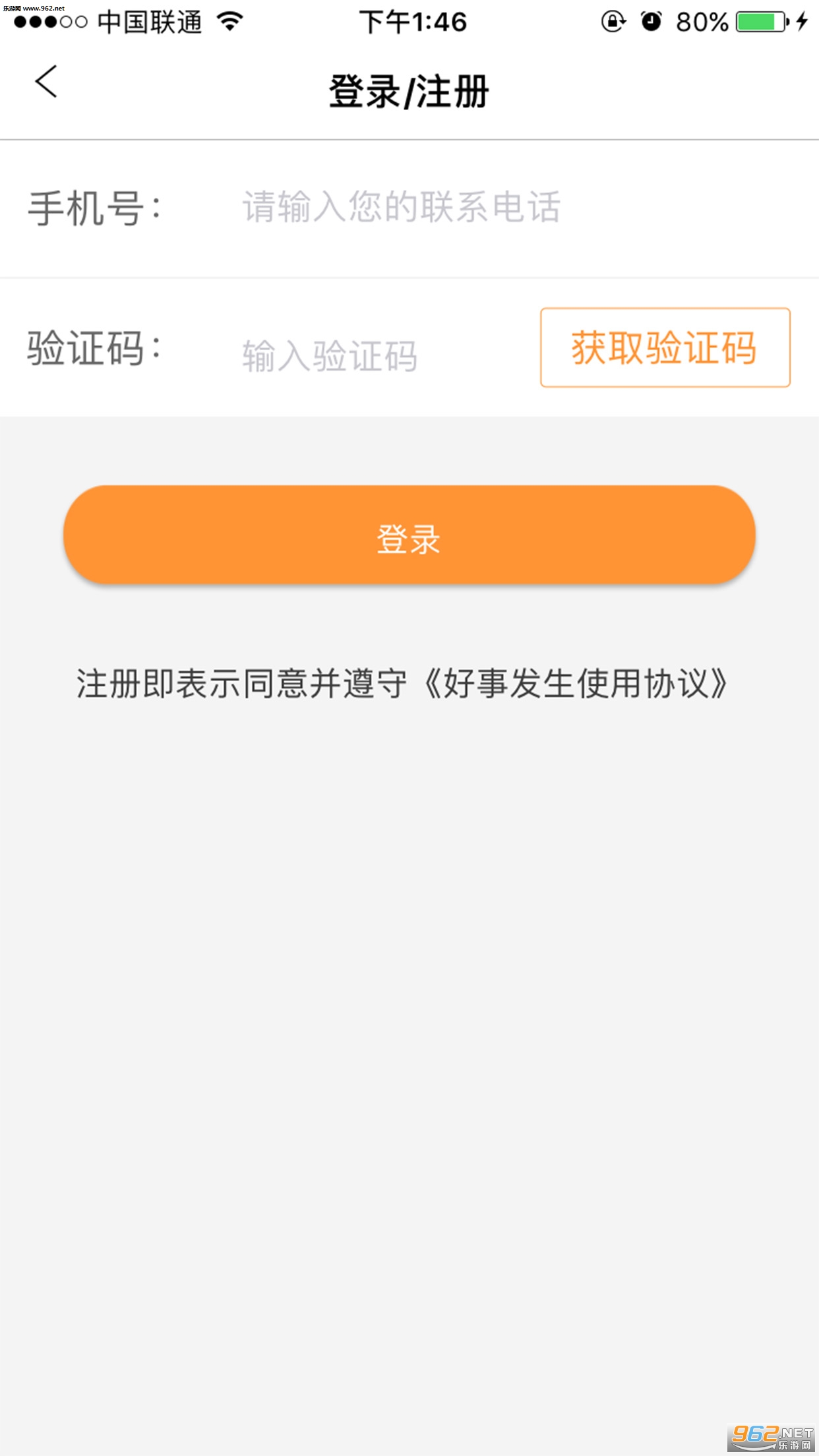 好事发生app截图1