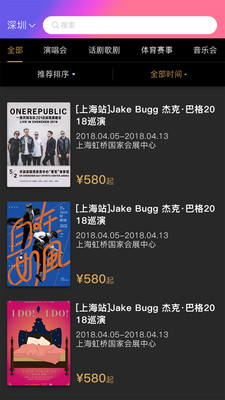 ��ɫƱ��app��ͼ0