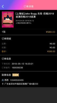 ��ɫƱ��app��ͼ1