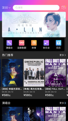 ��ɫƱ��app��ͼ2