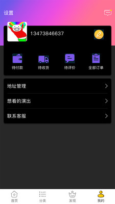 ��ɫƱ��app��ͼ3