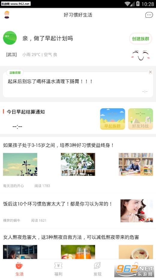 ΢ѡ���׿��v2.0.3��ͼ0