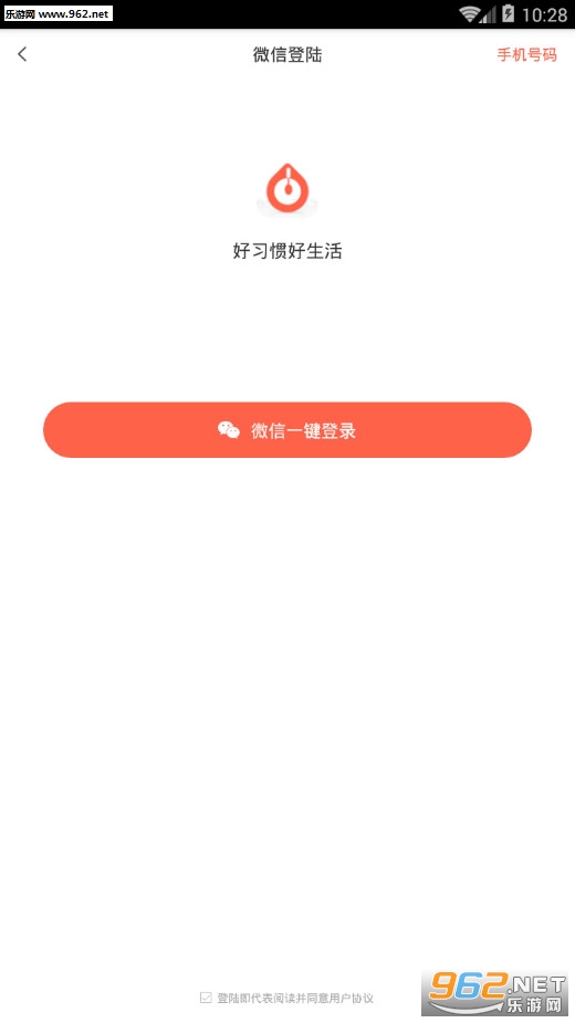 ΢ѡ���׿��v2.0.3��ͼ2