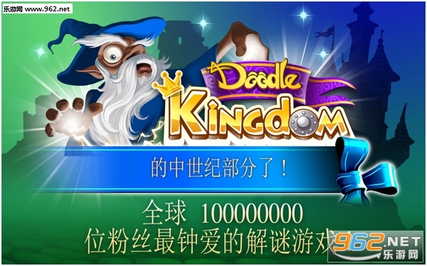 Doodle Kingdom HD(Ϳѻ����HD�ٷ���)v2.0.1��ͼ0