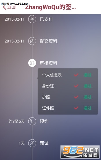 ǩ֤������׿��v1.1��ͼ1