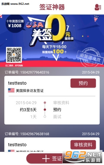ǩ֤������׿��v1.1��ͼ2