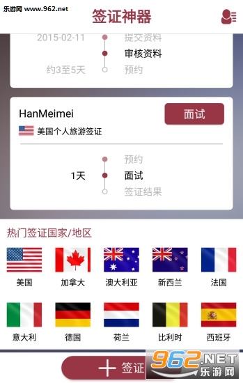 ǩ֤������׿��v1.1��ͼ3