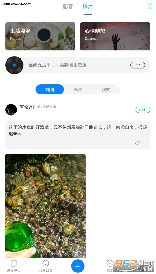 日语配音宝安卓版截图0