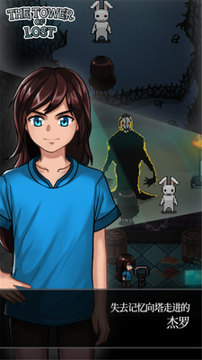 TheTowerOfLost(����֮���ֻ���)��ͼ1