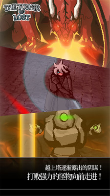 TheTowerOfLost(����֮���ֻ���)��ͼ3