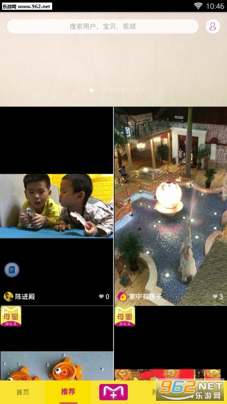 ĸӤ����¼appv1.1.3��ͼ0