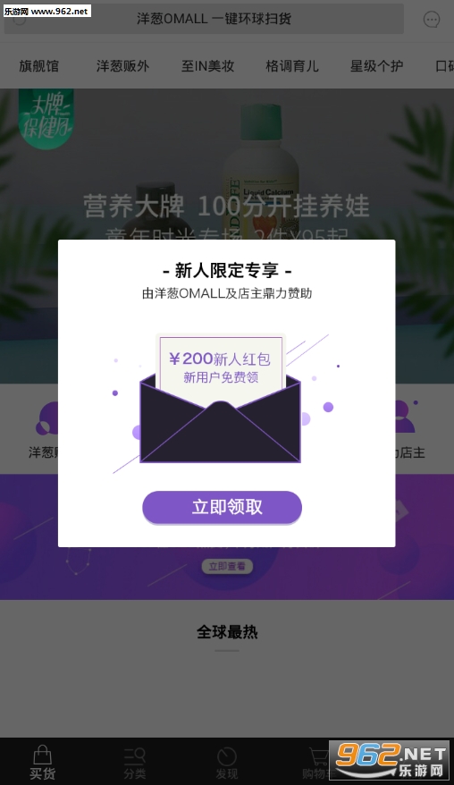 ���OMALL����ֹٷ�����v3.6.1��ͼ0