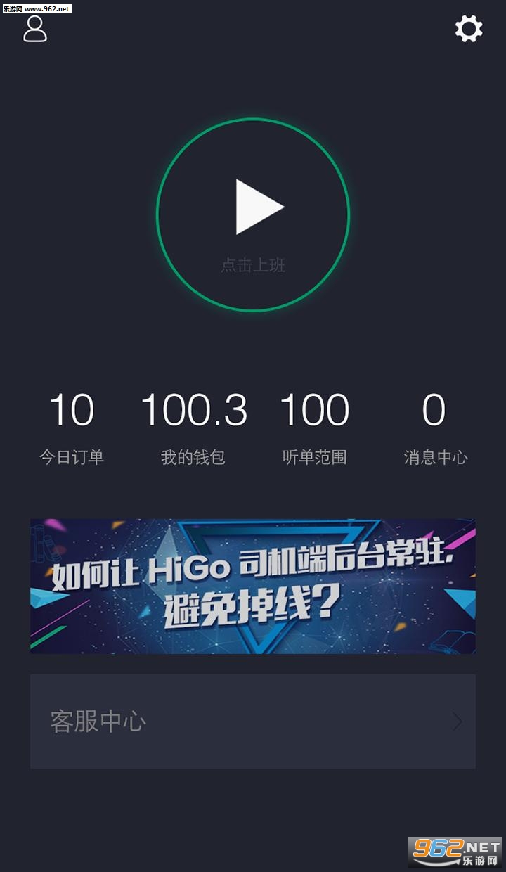 HiGo˾��app�ٷ����ͼ1