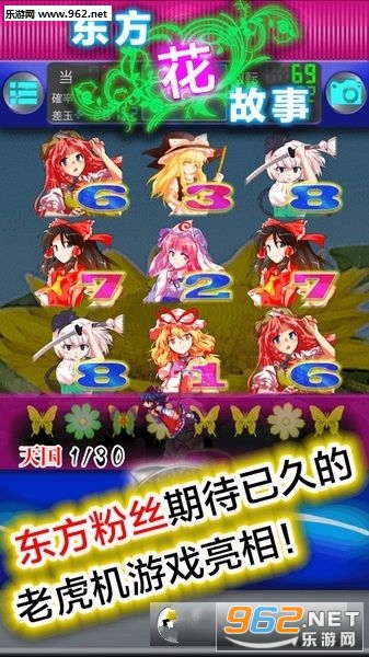 ����������Tohou Flower Story��׿��v1.0.1��ͼ0