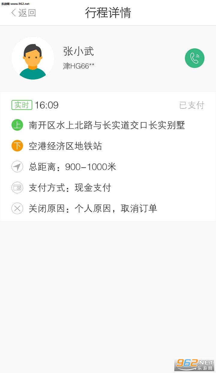 HiGo˾��app�ٷ����ͼ2