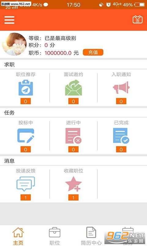 ְ��нappv1.0.90��ͼ2