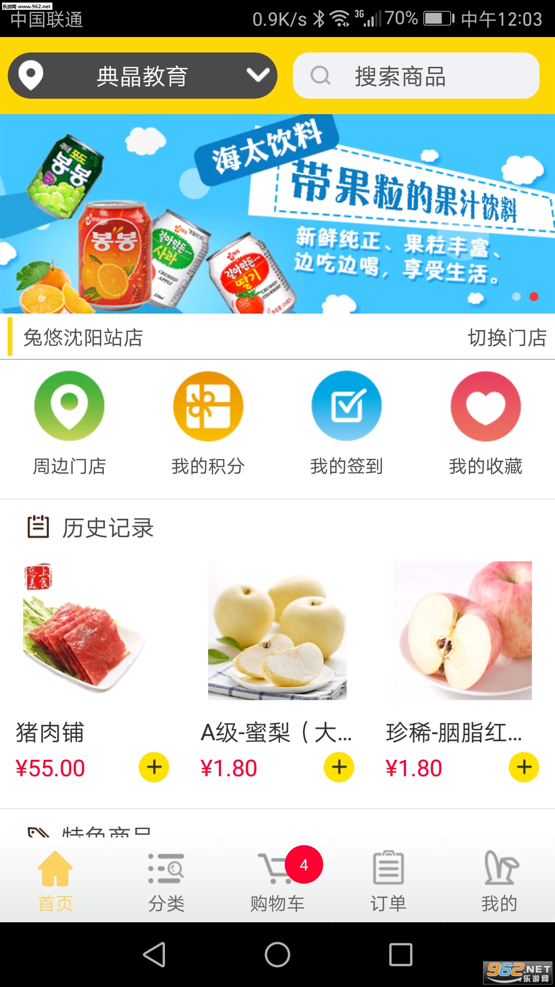 ���Ƶ���appv2.0.1.48��ͼ2