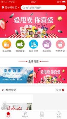 ��˦��appv1.0.8��ͼ0