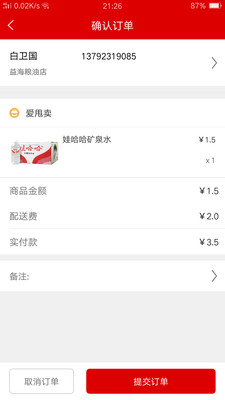 ��˦��appv1.0.8��ͼ1